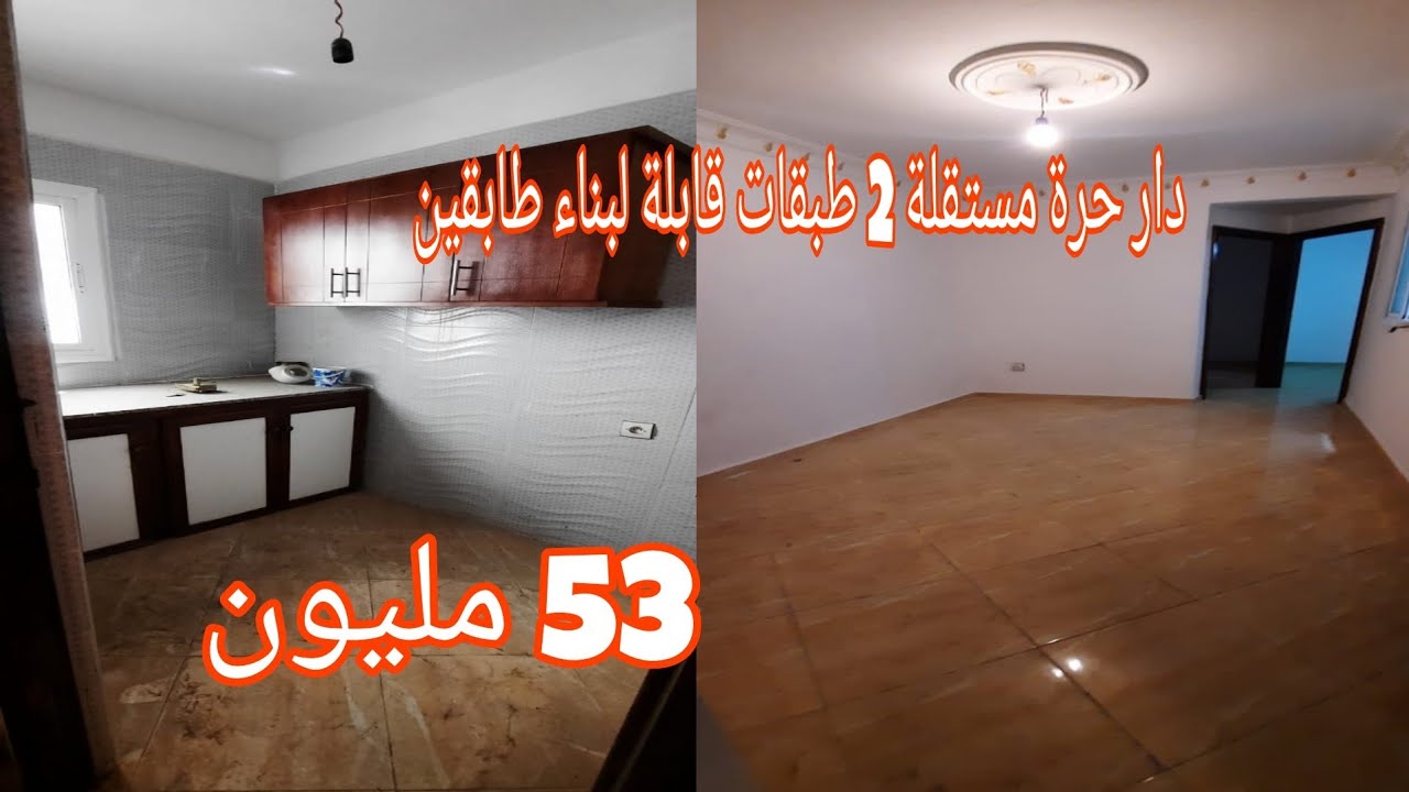 منزل مستقل في مدينة مرتيل قريب للمرافق صالح للاستثمار 🔥