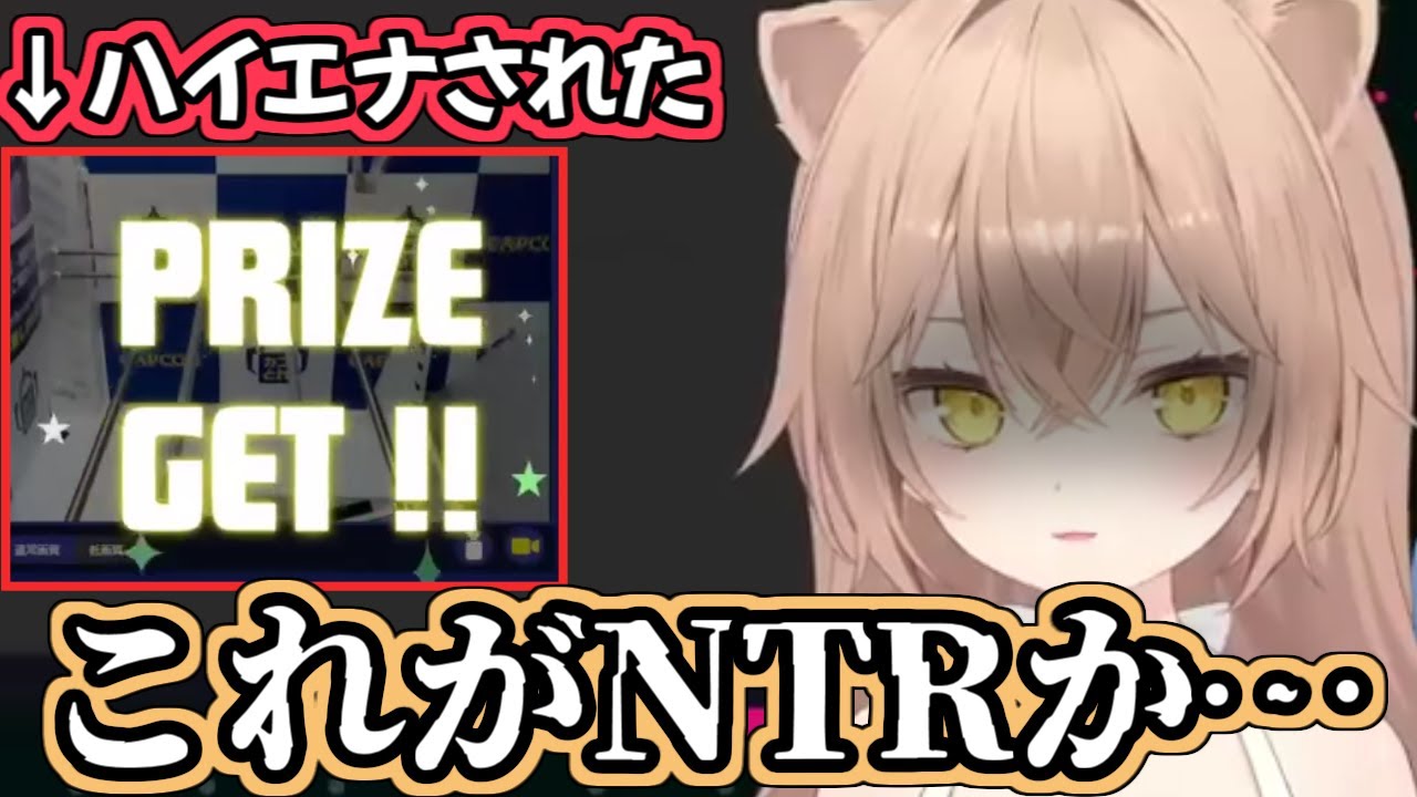 【VTuber / 切り抜き】狙ってる賞品がNTRされて精神崩壊したrurudo先生ｗ【るるどらいおん】