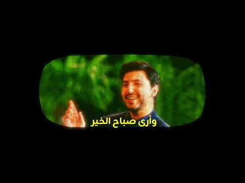 كاريوكي اعلان زين الدنيا بخير 2026 محمد شاكر