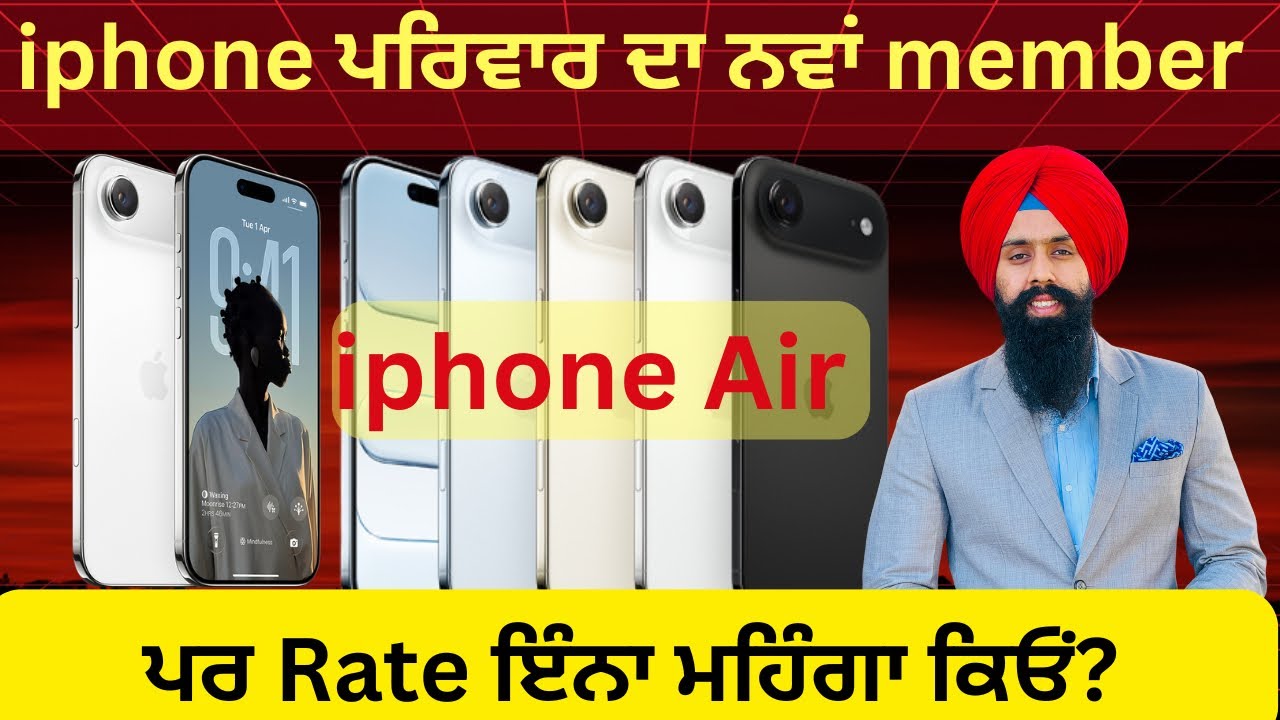 Iphone Air. New family member of iphone🙂Thinnest iphone ever.strong ...