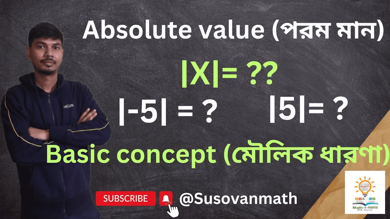 what-is-absolute-value-concept-and-definition-in-bengali