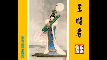 Wang Zhaojun: The Lady Who Brought Peace：A Chinese Legend of Beauty, Courage, and Farewell