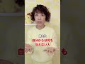 近くにいると運気が下がる人の特徴 #Shorts