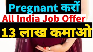 Pregnant Job Scam || All India Pregnant Jobs Scam || New Scam in India