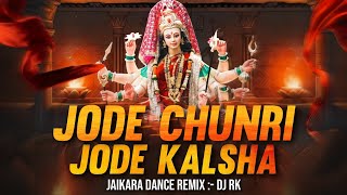 Jode Chunri Jode Kalsha_-(Pawan Singh Navratri Spl Dance Mix 2021)-_Dj Rk Sitamarhi