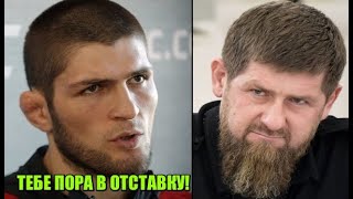 НЕОЖИДАННОЕ заявление Хабиба Нурмагомедова об Исламе! / У бойцов UFC проблемы из-за Кадырова!
