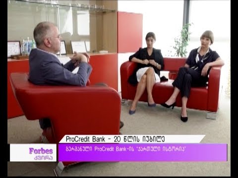 გერმანული ProCredit Bank-ის “ქართული ისტორია”