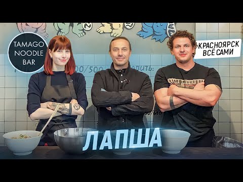 Как семья делает лучший удон в городе. Шеф рекомендует. Обзор на Tamago Noodle Bar в Красноярске
