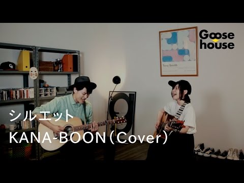 シルエット Kana Boon Cover Youtube