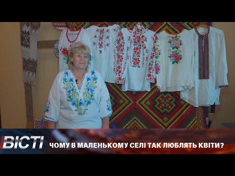 Вишиванки Опілля