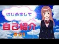 【自己紹介】はじめまして♡こころ こはるです 【Vtuber】バーチャルyoutuber