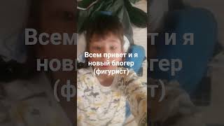 я новый блогер #newmusic #блогер #dance #dj #remix #music