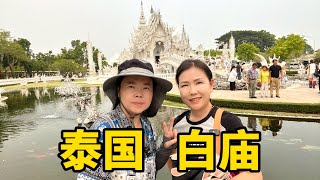 全世界独一无二的白色庙宇，位于泰国金三角地带，你敢来吗？