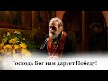 Проповедь о. Сергия Храпицкого после Всенощного бдения. 22 Мая 2021 г.