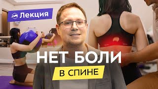 Травмы позвоночника в спорте:  Как лечить? Как избежать? Упражнения и советы