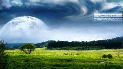 خالد الجليل - سورة نوح - ربيع أول 1433 هـ