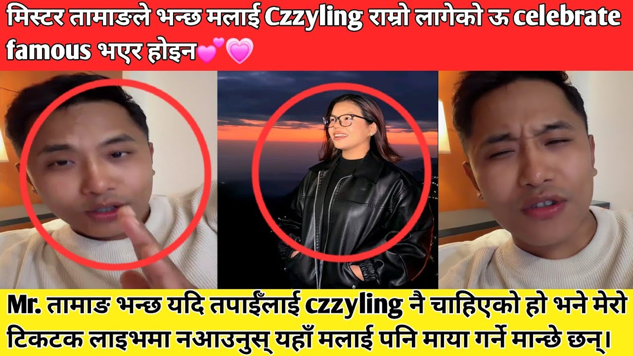 Мистер Таманг говорит, что мне нравится Чзилинг, не потому что он знаменит 💗💗 