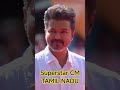 #cm #vijaythalapathy #politics #tamilnadunews #politicalnews #tamil #thalapathyvijay #song #gaming