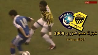 ملخص أحمد حديد ضد الهلال - مباراة حسم الدوري 2009