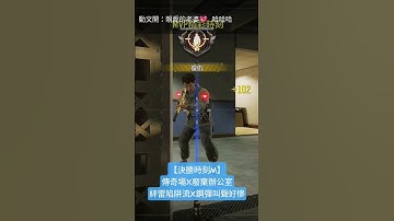 【決勝時刻M】傳奇場X廢棄辦公室絆雷陷阱流X鋼彈叫聲好慘 #codmobile #決勝時刻mobile #codm #callofduty #決勝時刻m #cod #callofdutymobile