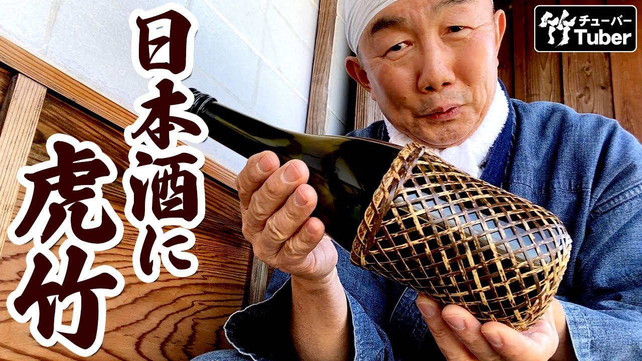 虎竹ボトルカバーの試作 - 竹虎四代目がゆく！