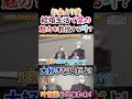 「にじさんじ/切り抜き」葛葉に愛の魅力を伝える葛葉