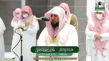 فواتح سورة الرعد بتلاوة خلابة بصوت الشيخ ماهر المعيقلي