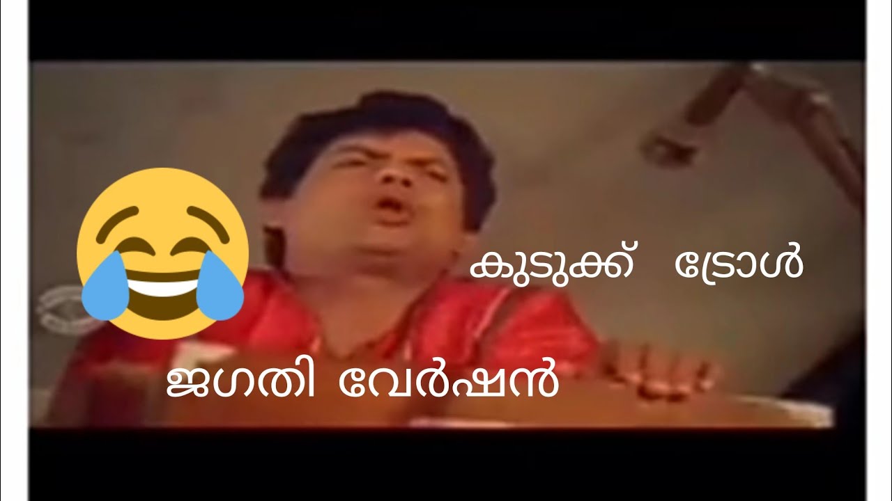  kudukktroll  kudukk  LAD Kudukku Song Jagathy VersionKudukku Song Troll