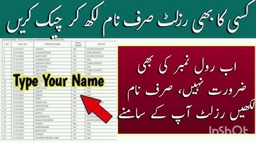 10th Class All Punjab Board Result Gazette pdf Link 2025 | 10th class gazette 2025 class 10 result