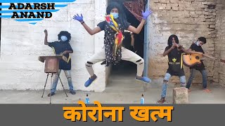 Baat Modi Ji Ki Hum Sab Ne Maan Li - Illegal Weapon 2.0 New Version | Adarsh Anand • हम होंगे कामयाब