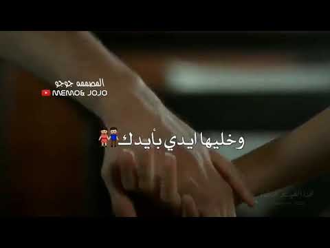 نسهر انه وانته سوه وخايها ايدي بأيدك 