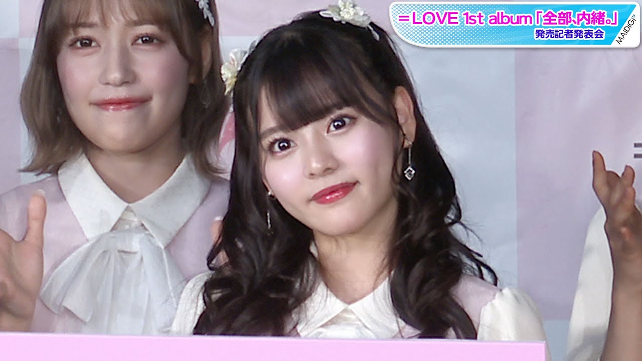 Love 齊藤なぎさ 指原莉乃から うれしい言葉をいただいた 初冠番組の感想に感激 1stアルバム 全部 内緒 発売記者会見 Youtube