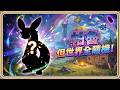 【幻獸帕魯，但世界全隨機#2】80級頭目隨便躺在路上🤯塔主才是經驗值大禮包～每個村莊都是寶✨【#鬼鬼】Palworld (中文字幕)
