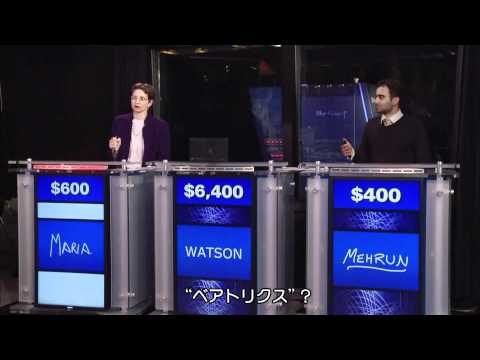 IBM and the Jeopardy Challenge(日本語字幕)