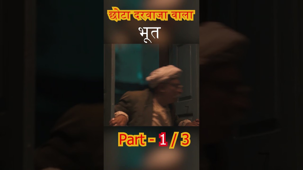 छोटा दरवाजा वाला भूत Part-1  ( Mr Avi Story ) 