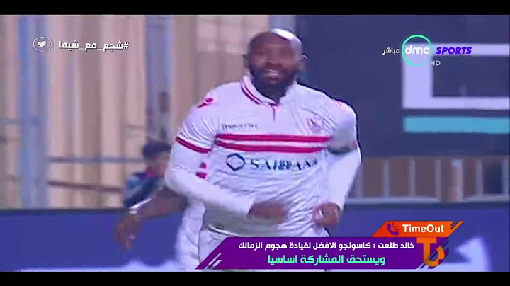 TimeOut - خالد طلعت الناقد الرياضي : مازلت عند رأيي رغم الهجوم عليا.."شيكابالا لاعب محلي"