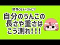 「自宅で簡単に自分のうんこの長さや重さを調べるセットを作ってみた」 @ppoppdays