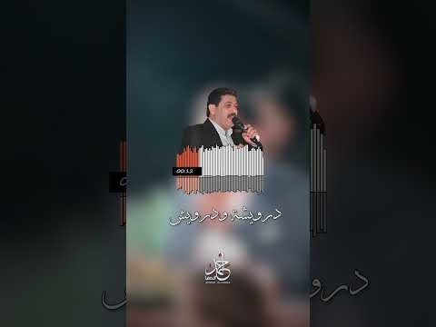 احمد الخنسا برضى معك عيش