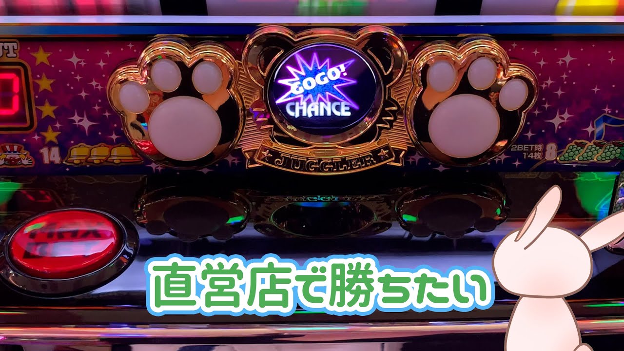 北電子の直営店でマイジャグラー5リベンジ大作戦【2021.12.8】 - YouTube