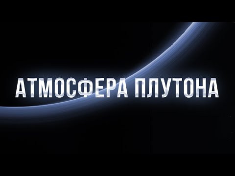 Почему исчезает Атмосфера