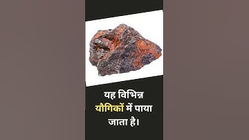 Tungsten | दुनिया की सबसे मजबूत धातु। #youtubeshorts #knowledge #strongest #metal #world