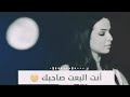 بأيدي سقيتك عسل وبأيدي نكسر كاسك
