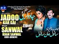 Jadoo kar gai saraiki music  sanwal khan sanwal  punjabi new songs  eid songs  up studio