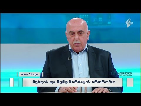 მუხლის და მენჯ-ბარძაყის ართროზი