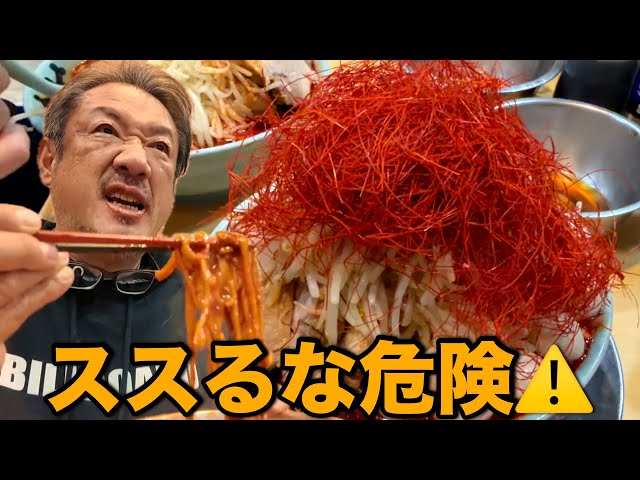 Ramen Jiro] I had a fierce battle with the super spicy ramen that
