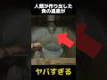 人類が作り出してしまった負の遺産