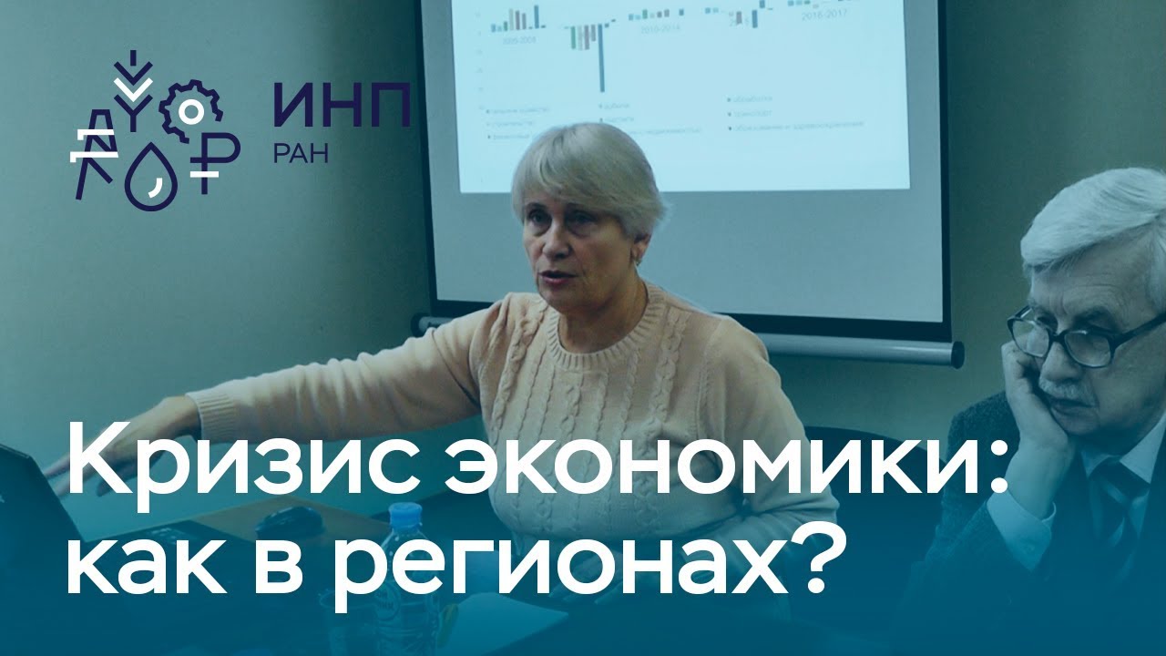 Реферат: Кризис Российской экономики и проблемы выхода из него