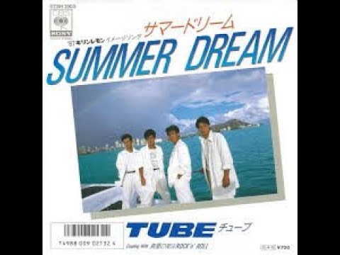 ビーチタイム +WAVサウンド付き TUBE オーケストラ - 作詞:亜蘭知子. 作曲:織田哲郎