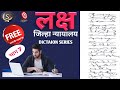 🏅Episode- 7 #MarathiShorthand #legaldictation जिल्हा न्यायालय Stenographer Dictation Series🔥