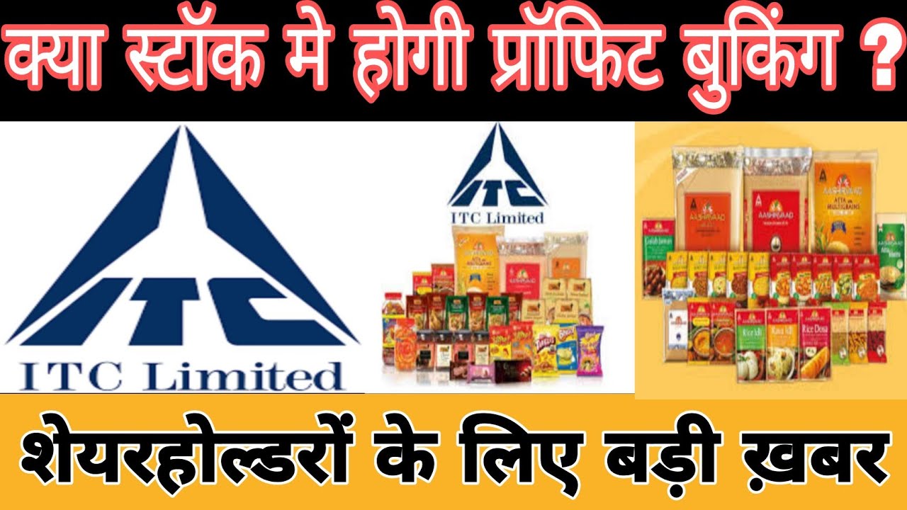 itc share latest news today | itc share news today | #itc - YouTube